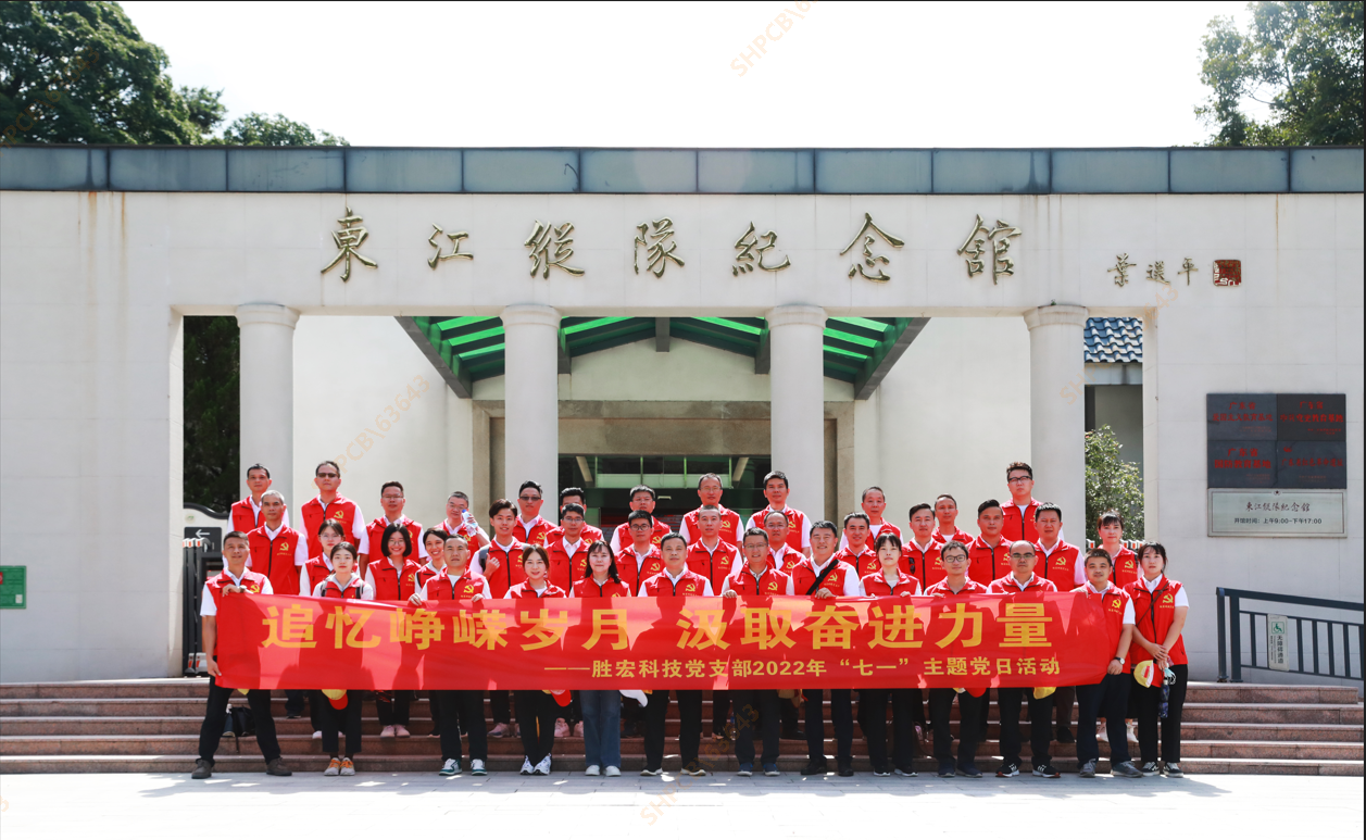 球友会qy(中国)科技团支部举行2022年“七一”主题党日活动