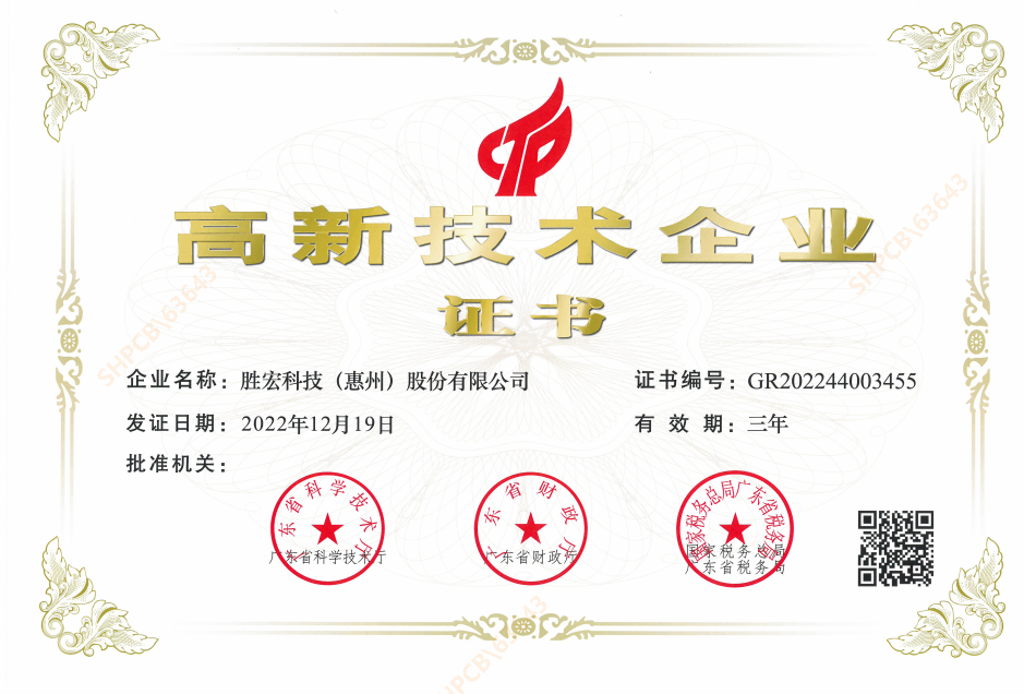 喜讯！我司顺利顺利获得“高新技术企业”认定