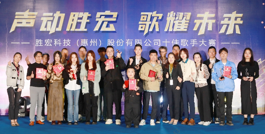 “声动球友会qy(中国) 歌耀未来”十佳歌手决赛圆满结束